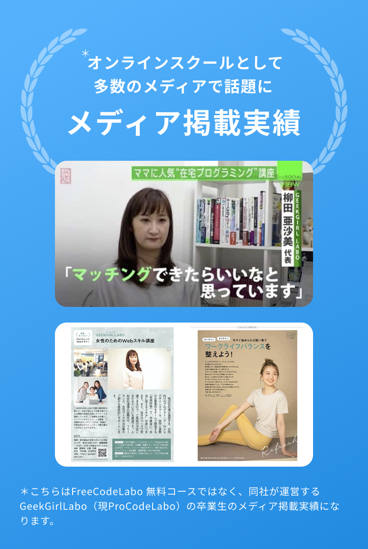 メディア掲載実績